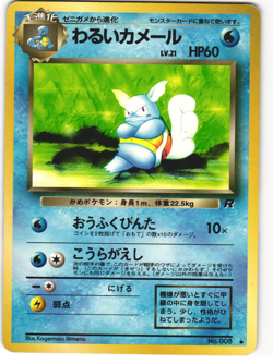 Dark Wartortle Uncommon Pokemon TCG Rocket Gang No. 008 MP - Image 1