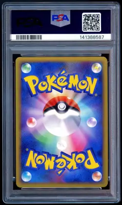 Pokemon 2009 Japanese PSA 10 Lugia Legend Soulsilver Collection 029/070 1st Ed - Image 2