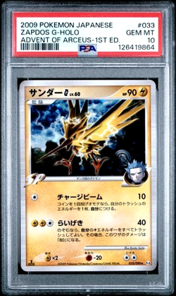PSA 10 Zapdos G Holo Japanese Pokemon Card 1st Ed Advent of Arceus Pt4 033 - Image 1