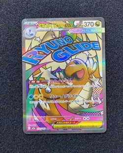 2025 Pokemon TCG Japanese Mega Dragonite ex M2a 232/193 MA Mega Dream ex YX89 - Image 1