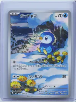 2025 Pokemon TCG Japanese Inferno X Piplup #M2 085/080 Art Rare Holo NM - Image 1