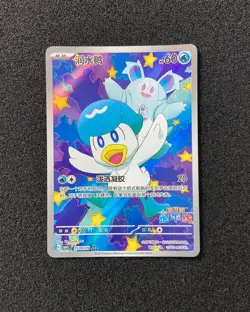 2025 Pokemon TCG S-Chinese Gem Pack Vol. 1 CBB1C 05 09/09 Quaxly Holo TB44 - Image 1