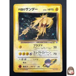 [NM] Rocket's Zapdos Pokemon Card Japanese No.145 Gym 2 1999 Vintage Holo 15F12 - Image 1