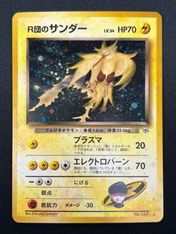 [NM] Rocket's Zapdos Pokemon Card Japanese No.145 Gym 2 1999 Vintage Holo 15F12 - Image 2