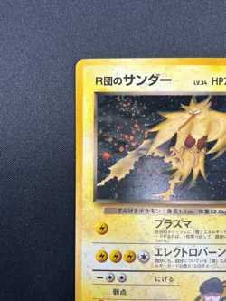 [NM] Rocket's Zapdos Pokemon Card Japanese No.145 Gym 2 1999 Vintage Holo 15F12 - Image 4