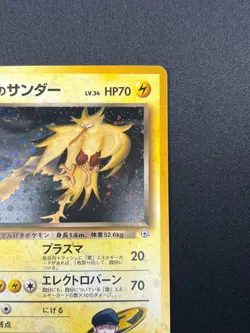[NM] Rocket's Zapdos Pokemon Card Japanese No.145 Gym 2 1999 Vintage Holo 15F12 - Image 5