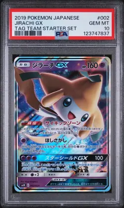 2019 POKEMON JAPANESE TAG TEAM STARTER SET #002 JIRACHI GX PSA 10 - Image 1