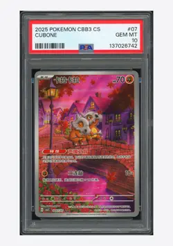Pokemon PSA 10 Cubone AR 2025 04 07/07 Gem Pack Vol.3 S.Chinese #2 - Image 1