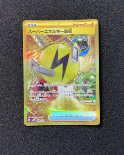 2023 Pokemon TCG Japanese SV2D 098/071 UR Superior Energy Retrieval Holo TB44 - Image 1