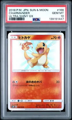 2018 POKEMON JPN SUN & MOON ULTRA SHINY GX #166 CHARMANDER PSA 10 - Image 1