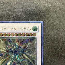 Majestic Star Dragon SOVR-JP040 Ultimate Rare YuGiOh 980 - Image 3