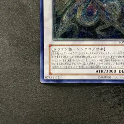 Majestic Star Dragon SOVR-JP040 Ultimate Rare YuGiOh 980 - Image 4