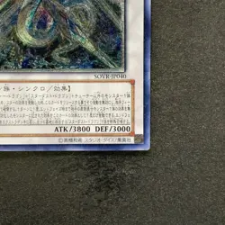 Majestic Star Dragon SOVR-JP040 Ultimate Rare YuGiOh 980 - Image 5