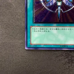Monster Reincarnation RDS-JP045 Ultimate Rare YuGiOh 480 - Image 4