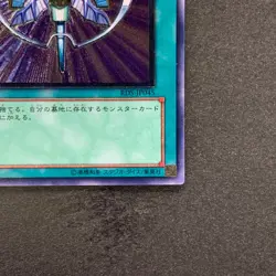 Monster Reincarnation RDS-JP045 Ultimate Rare YuGiOh 480 - Image 5