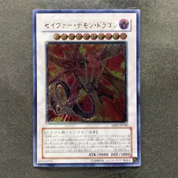Majestic Red Dragon ABPF-JP040 Ultimate Rare YuGiOh 1100 - Image 1