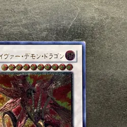Majestic Red Dragon ABPF-JP040 Ultimate Rare YuGiOh 1100 - Image 3