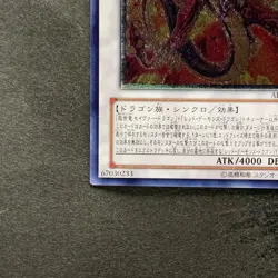 Majestic Red Dragon ABPF-JP040 Ultimate Rare YuGiOh 1100 - Image 4