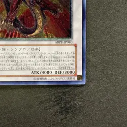 Majestic Red Dragon ABPF-JP040 Ultimate Rare YuGiOh 1100 - Image 5