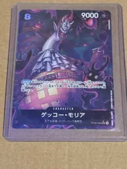 One Piece Gecko Moria Alt Art OP06-086 PRB01 Japanese TCG - Image 1