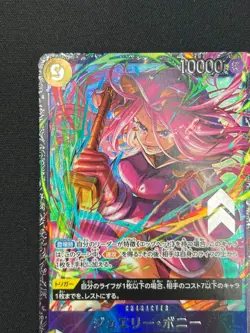 [NM] Jewelry Bonney ONE PIECE Japanese OP13-108 Flagship Battle Prize DF11 - Image 4