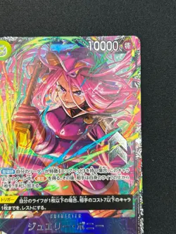 [NM] Jewelry Bonney ONE PIECE Japanese OP13-108 Flagship Battle Prize DF11 - Image 5