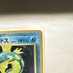 Pokemon TCG Gyarados 1996 Japanese Holo Card No.130 HP100 Card Stock - Image 4