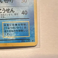 Pokemon TCG Gyarados 1996 Japanese Holo Card No.130 HP100 Card Stock - Image 5