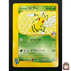 [NM] Bugsy's Beedrill Pokemon Card Japanese 009/141 1st Edition VS 2001 15F33 - Image 1