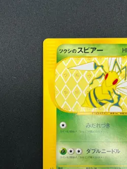 [NM] Bugsy's Beedrill Pokemon Card Japanese 009/141 1st Edition VS 2001 15F33 - Image 4