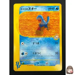[NM] Misty's Quagsire Pokemon Card Japanese 058/141 VS Series 1st Ed 15F34 - Image 1