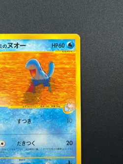 [NM] Misty's Quagsire Pokemon Card Japanese 058/141 VS Series 1st Ed 15F34 - Image 5