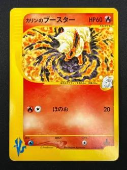 [NM] Karen's Flareon Pokemon Card Japanese 089/141 1st Edition VS Series 15F31 - Image 2