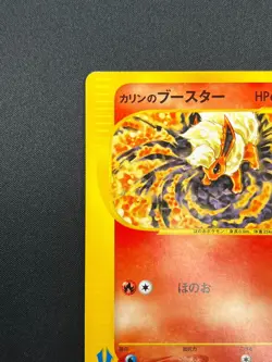 [NM] Karen's Flareon Pokemon Card Japanese 089/141 1st Edition VS Series 15F31 - Image 4