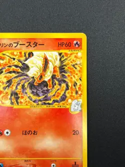 [NM] Karen's Flareon Pokemon Card Japanese 089/141 1st Edition VS Series 15F31 - Image 5