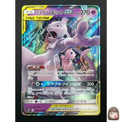 [NM] Mewtwo & Mew GX Pokemon Card Japanese 029/094 RR Holo Miracle Twin 15F35 - Image 1