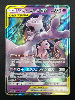 [NM] Mewtwo & Mew GX Pokemon Card Japanese 029/094 RR Holo Miracle Twin 15F35 - Image 2