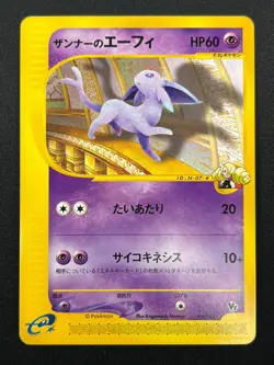 [NM] Annie's Espeon Pokemon Card Japanese 007/018 Theatre VS Deck 15F32 - Image 2
