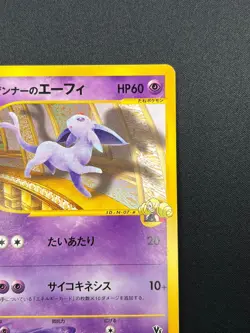 [NM] Annie's Espeon Pokemon Card Japanese 007/018 Theatre VS Deck 15F32 - Image 5