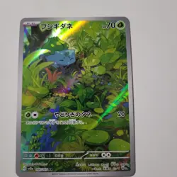 Bulbasaur 166/165 AR MINT Art Rare Pokemon 151 PCG/JAPANESE Pokemon Card 151 - Image 1