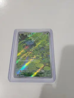 Bulbasaur 166/165 AR MINT Art Rare Pokemon 151 PCG/JAPANESE Pokemon Card 151 - Image 4