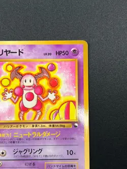 [NM] Mr. Mime Pokemon Card Japanese No.122 Vending Series Glossy Vintage 15F28 - Image 5