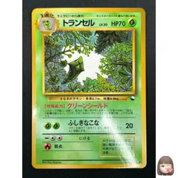 [NM] Merapod Pokemon Card Japanese No.011 Vending Series Glossy Vintage 15F27 - Image 1