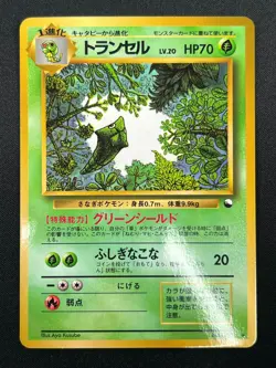 [NM] Merapod Pokemon Card Japanese No.011 Vending Series Glossy Vintage 15F27 - Image 2