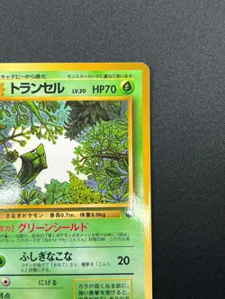 [NM] Merapod Pokemon Card Japanese No.011 Vending Series Glossy Vintage 15F27 - Image 5
