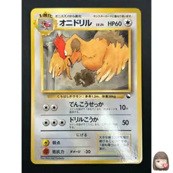 [NM] Fearow Pokemon Card Japanese No.022 Vending Series Vintage Glossy 15F29 - Image 1