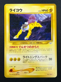 [NM] Raikou Pokemon Card Japanese No.243 Neo Revelation Vintage 15F25 - Image 2
