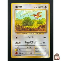 [NM] Pidgey Pokemon Card Japanese No.016 Vending Series Vintage Glossy 15F24 - Image 1