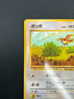 [NM] Pidgey Pokemon Card Japanese No.016 Vending Series Vintage Glossy 15F24 - Image 4