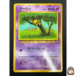 [NM] Abra Pokemon Card Japanese No.063 Vending Series Vintage Glossy 15F23 - Image 1